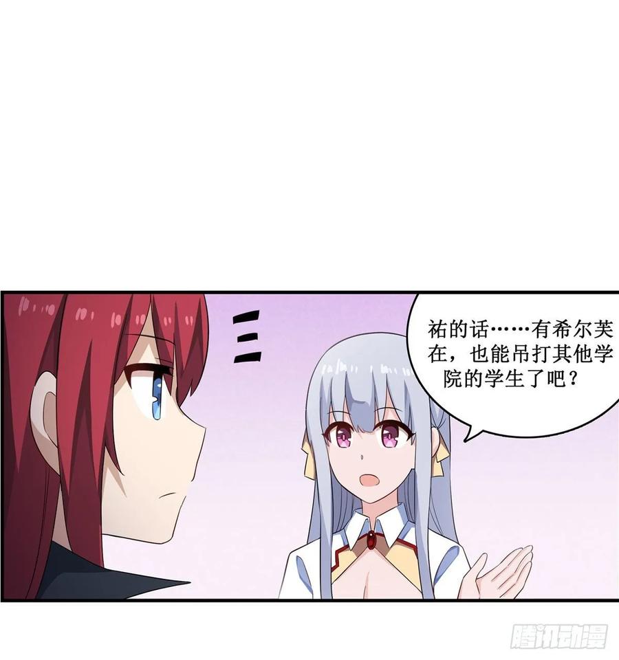 第70话 再次补魔33