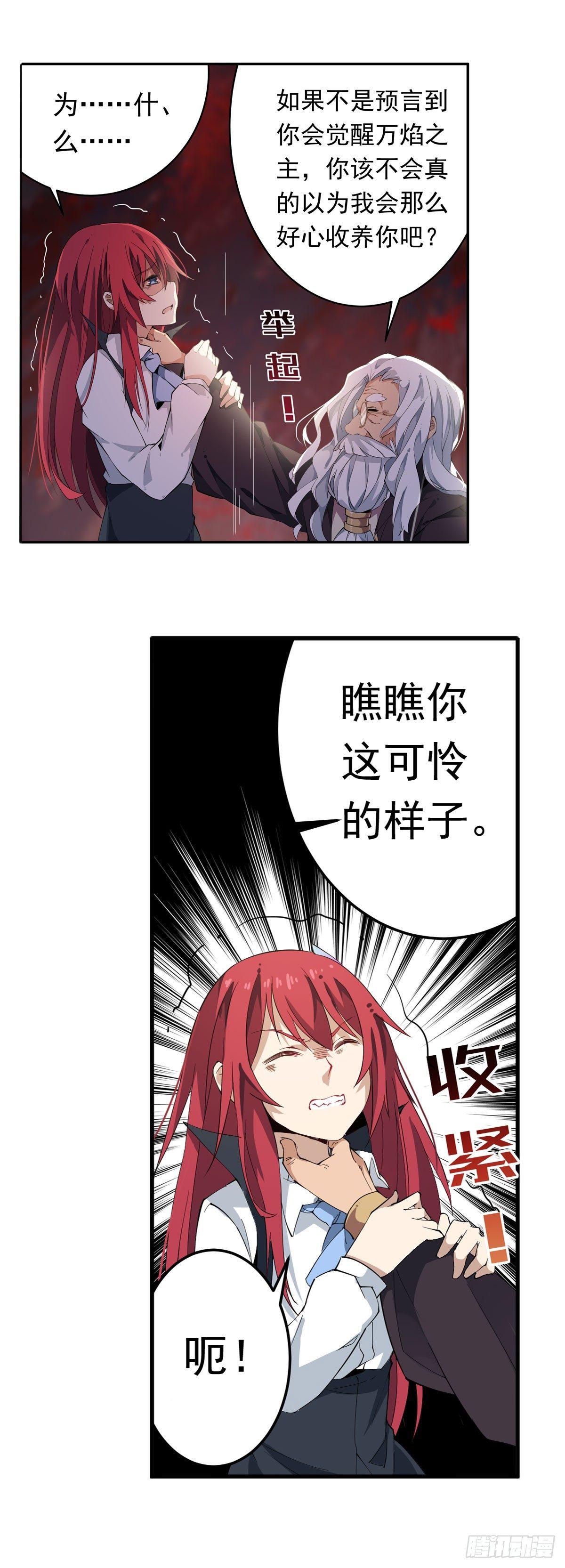 第24话5