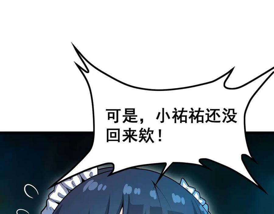 第355话 虚空怪物之卵73
