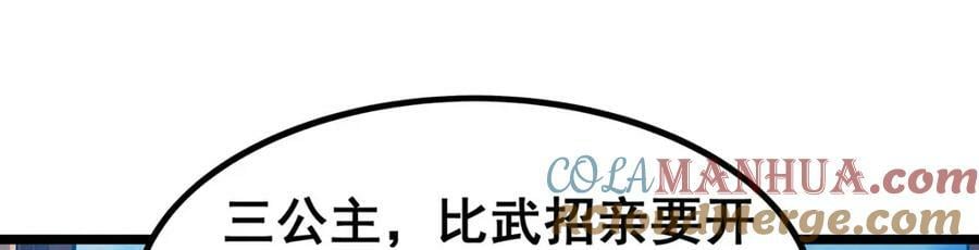 第344话 比武招亲56