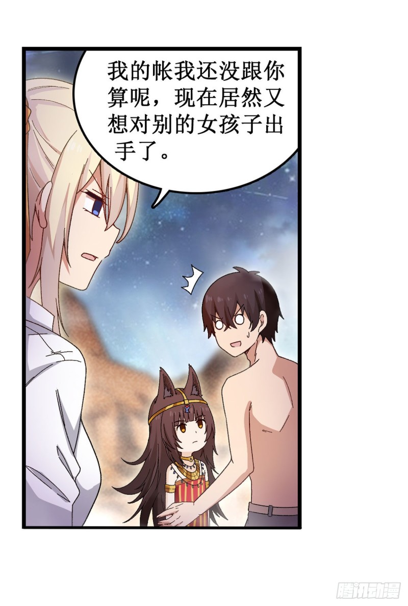 第87话 不是猫咪是利姆6