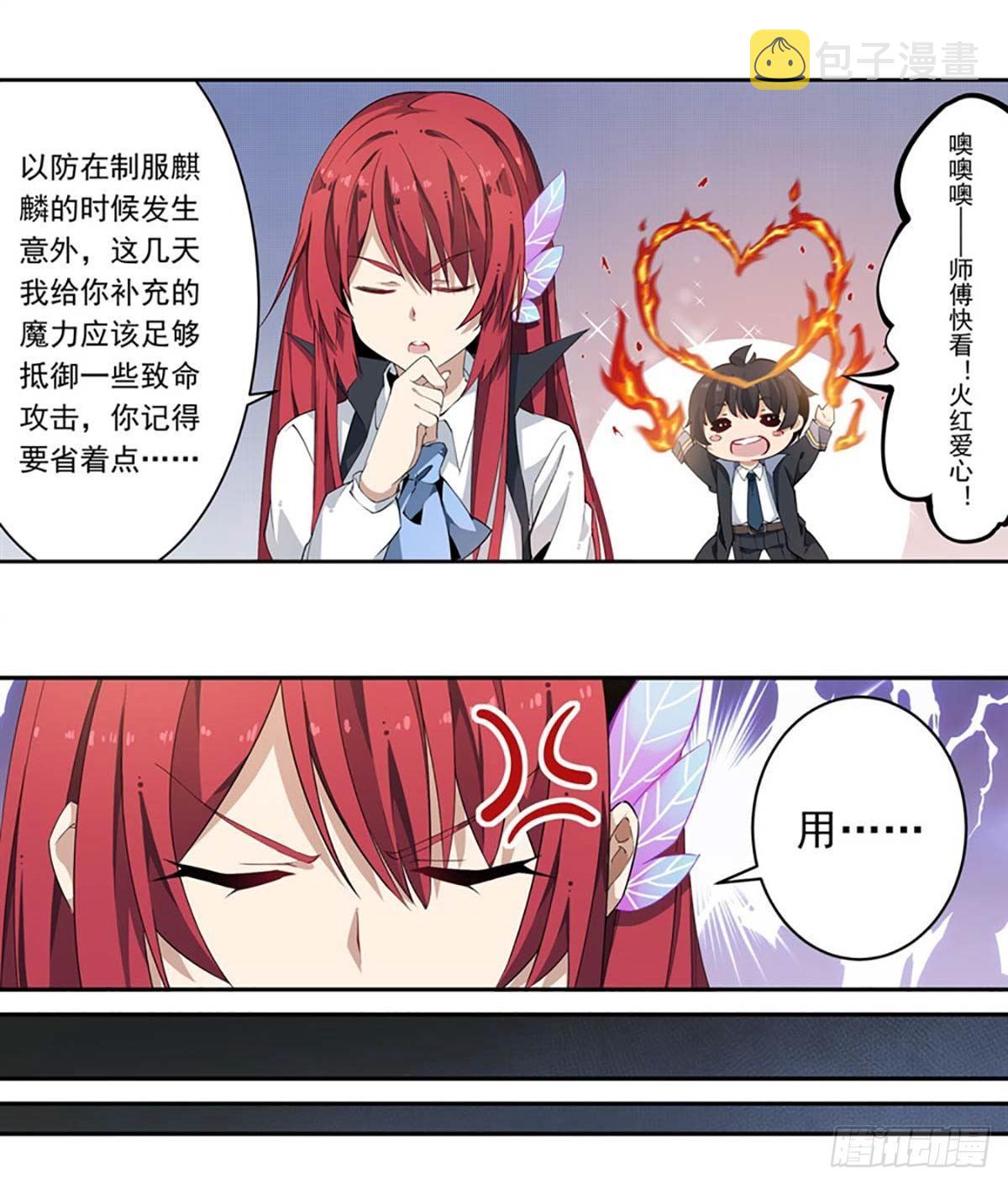 第20话8