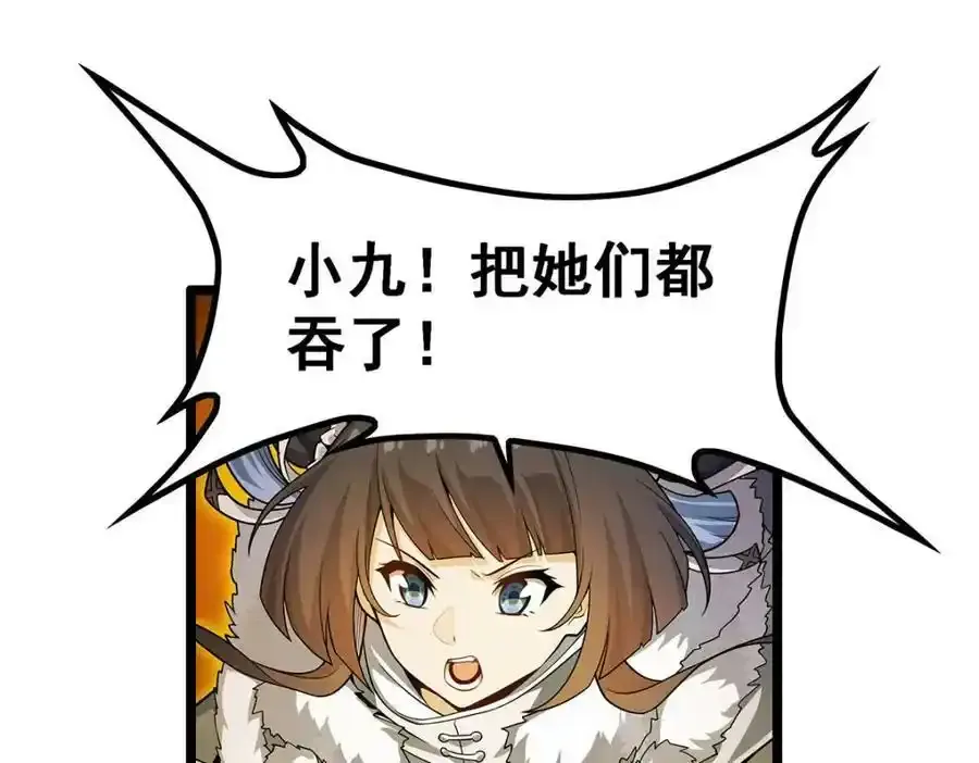 第339话 冰岩巨魔·好吃93
