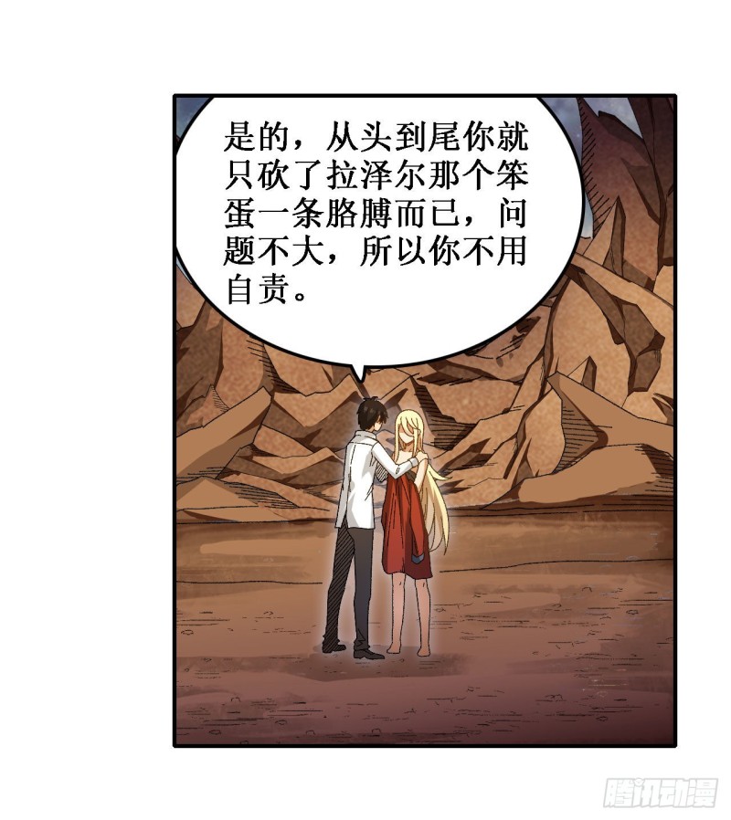 第84话 这只是个意外27