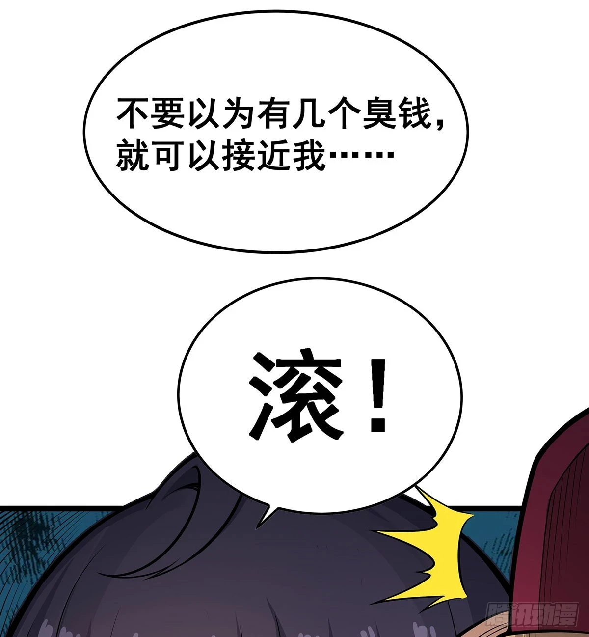 第314话 有钱人的快乐53