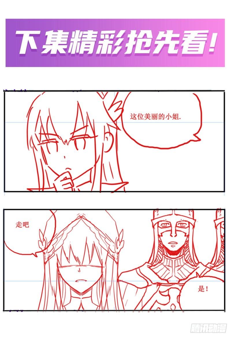 第239话 极乐教圣女49