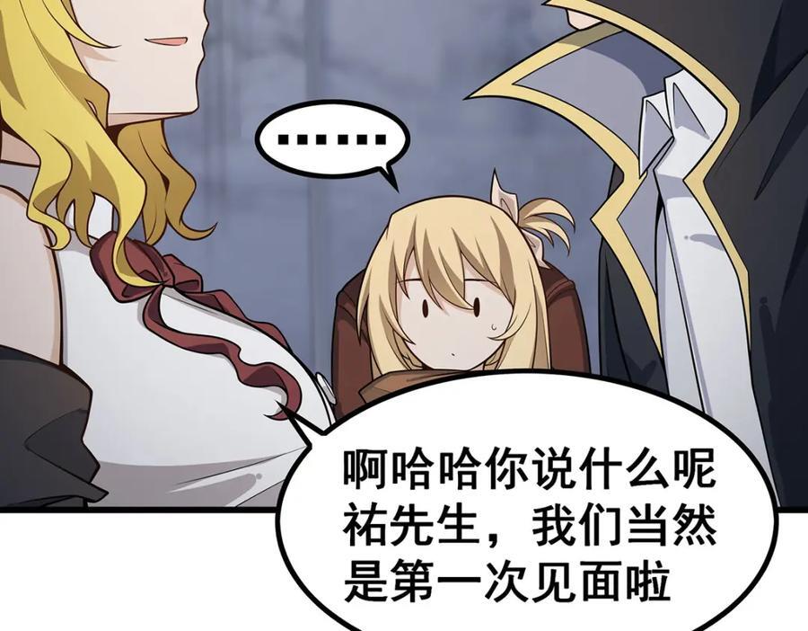 第377话 有猫腻57