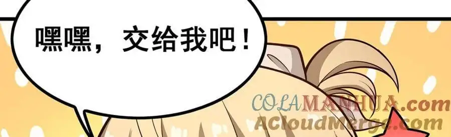 第385话 老婆大人的关心108