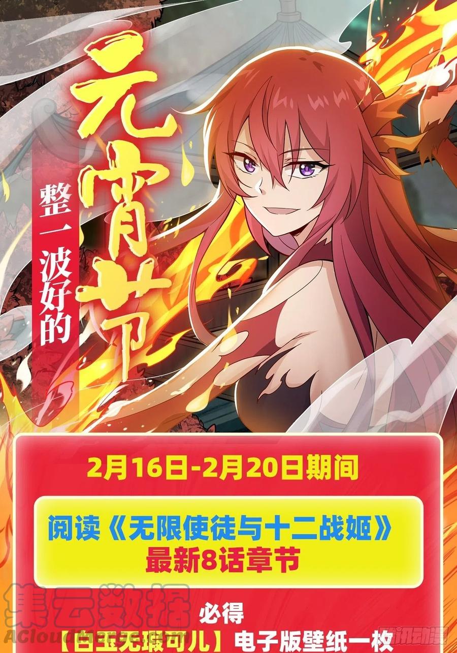 第216话 夏洛特VS夏洛特34