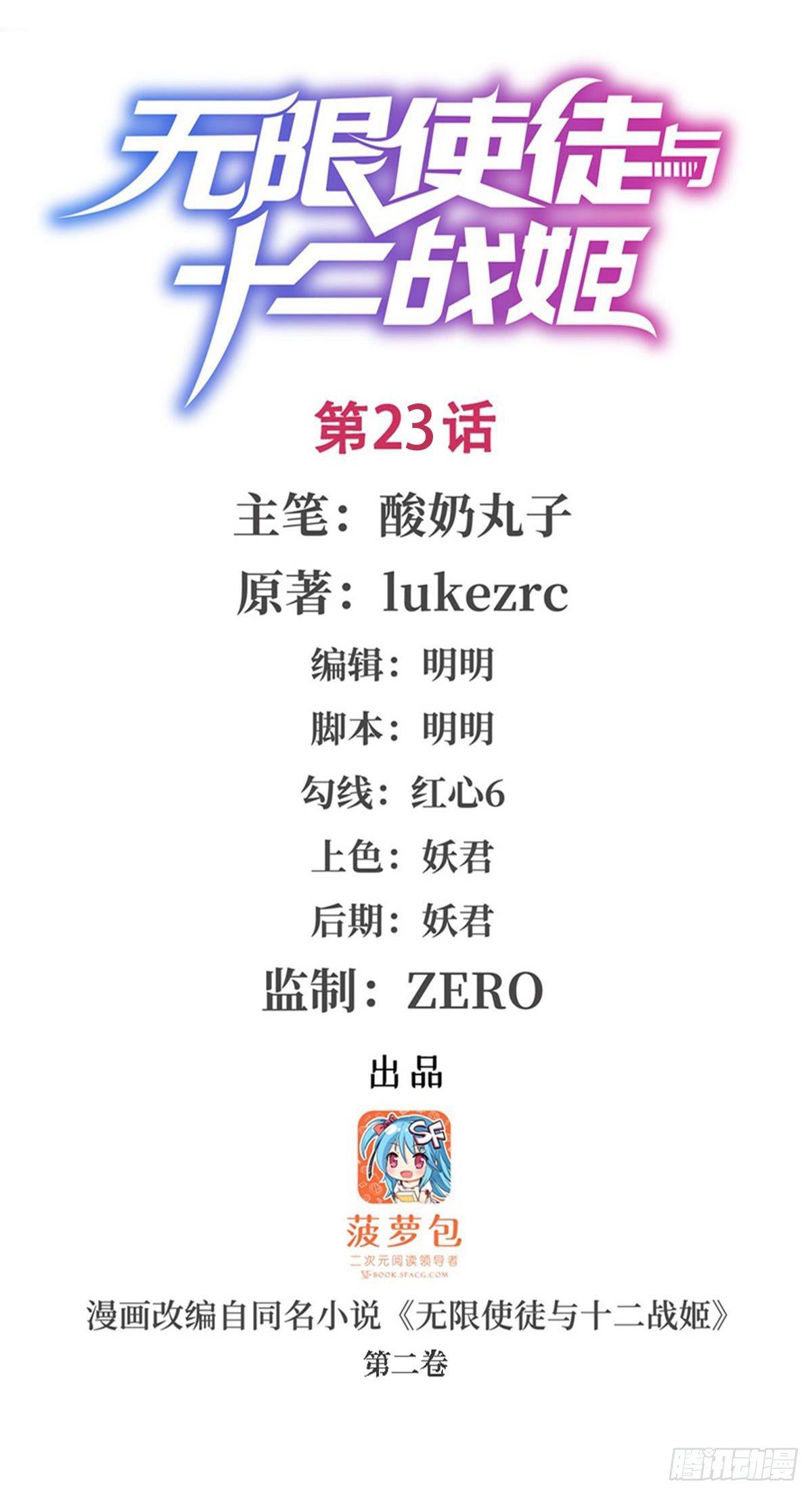 第23话0