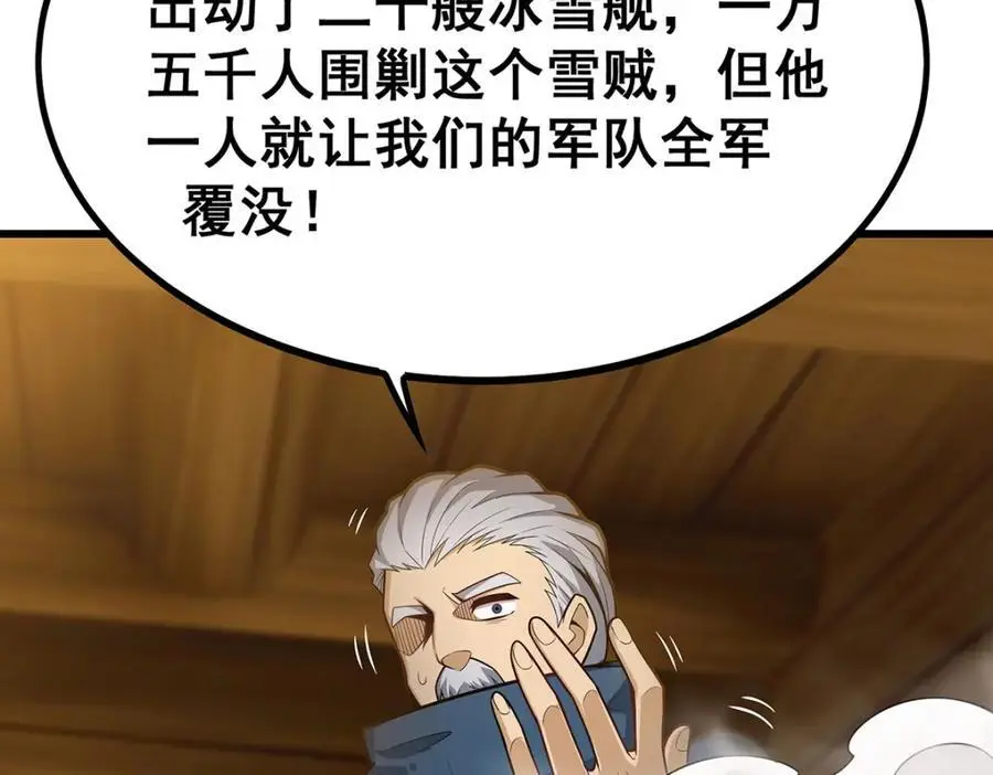 第409话 极冰炎103
