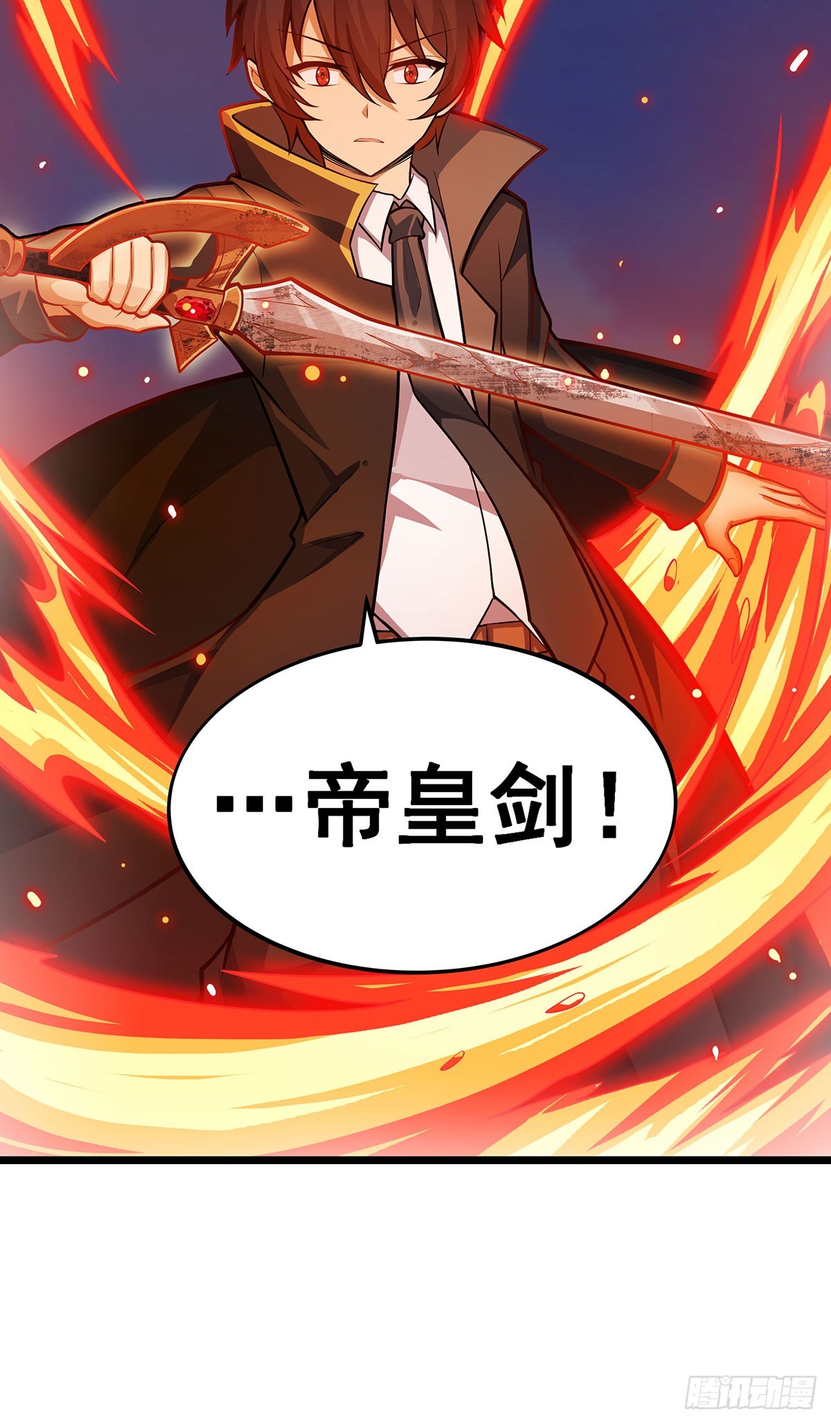 第308话 帝皇剑16