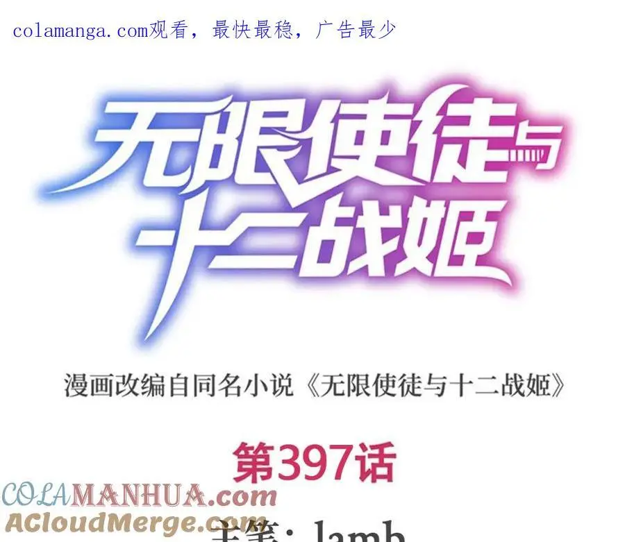 第397话 破碎禁光0