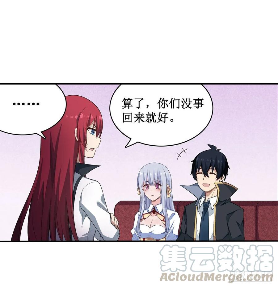 第64话 主动的爱莎28