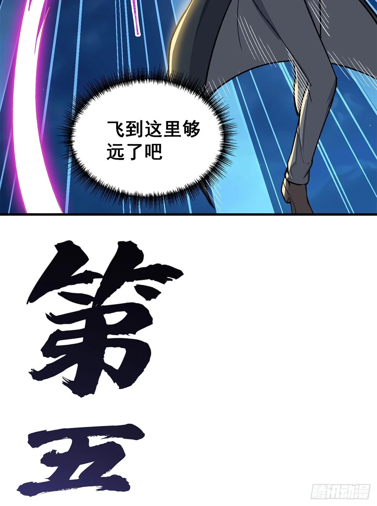第311话 分身之矢26