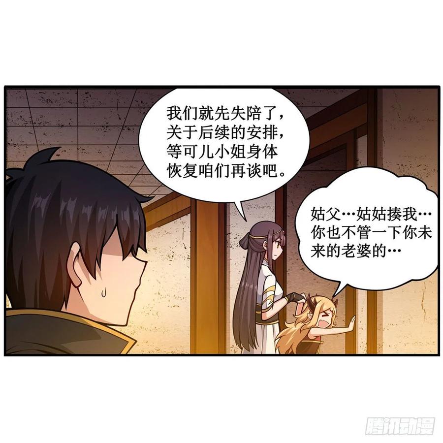 第209话 姑父的癖好20