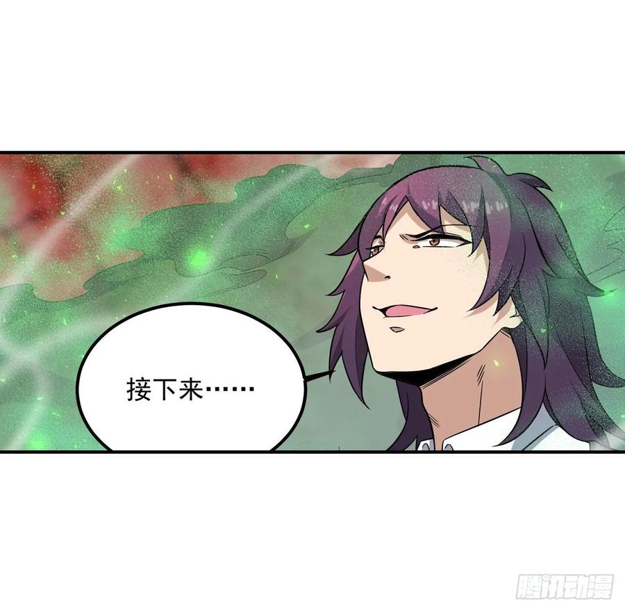 第77话 某人来了13