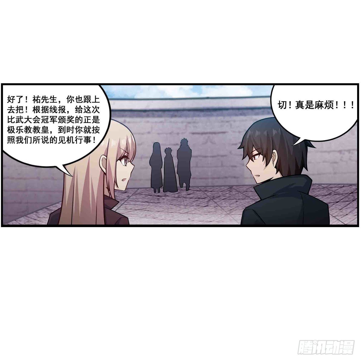 第255话 特别的奖励27