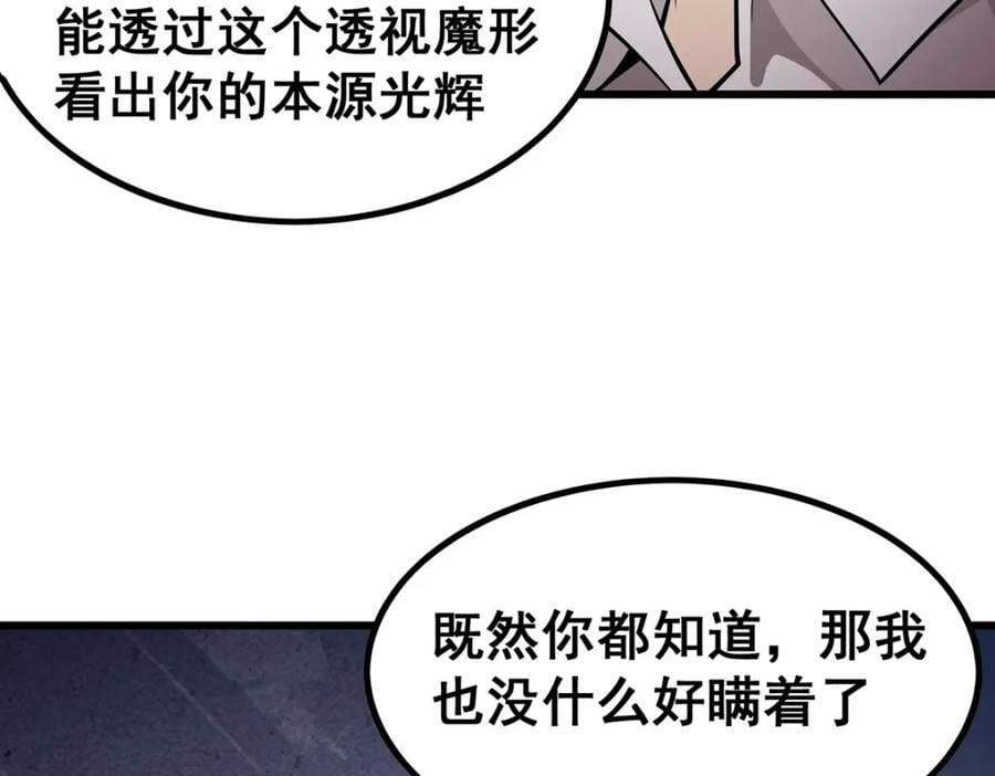 第384话 祐大人的狗39