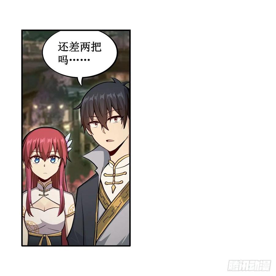 第209话 姑父的癖好52
