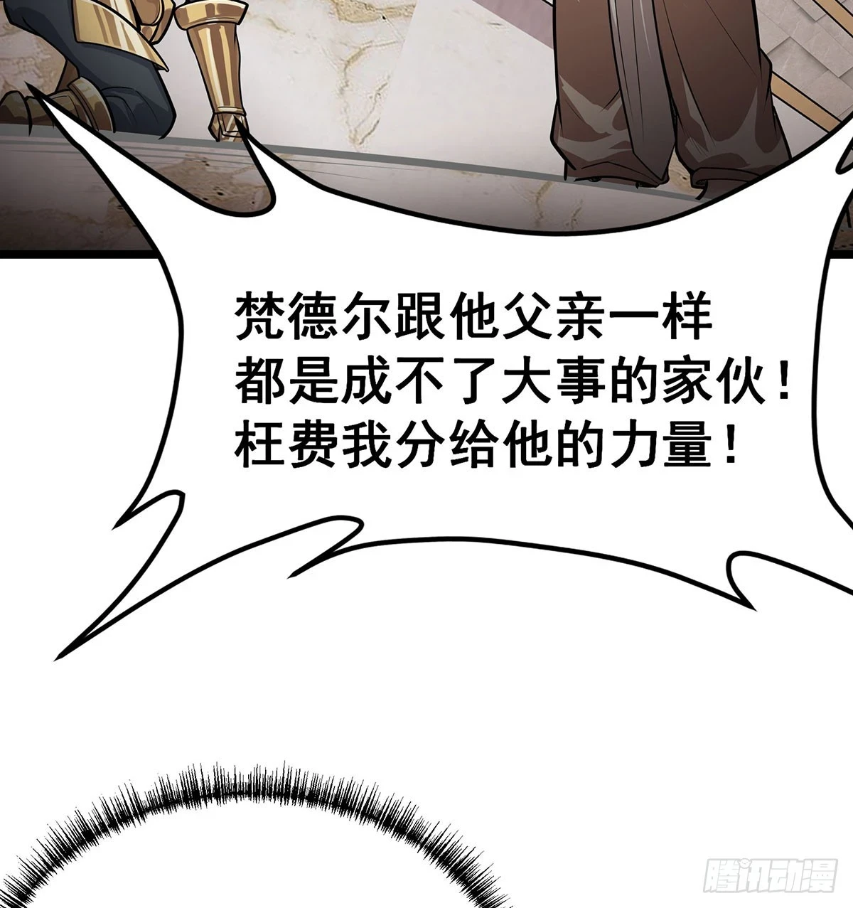 第311话 分身之矢43