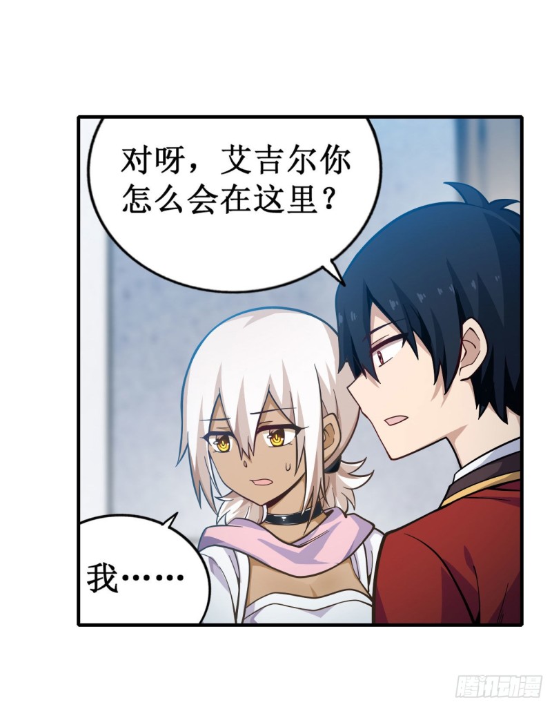 第132话 你要袒护她？12
