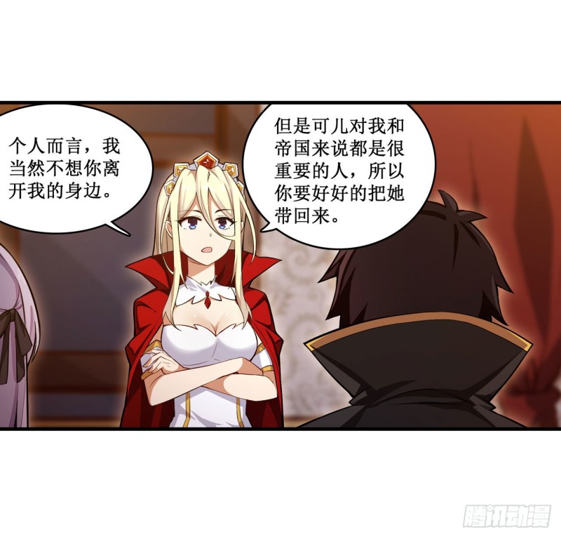 第146话 遵命，吾皇10