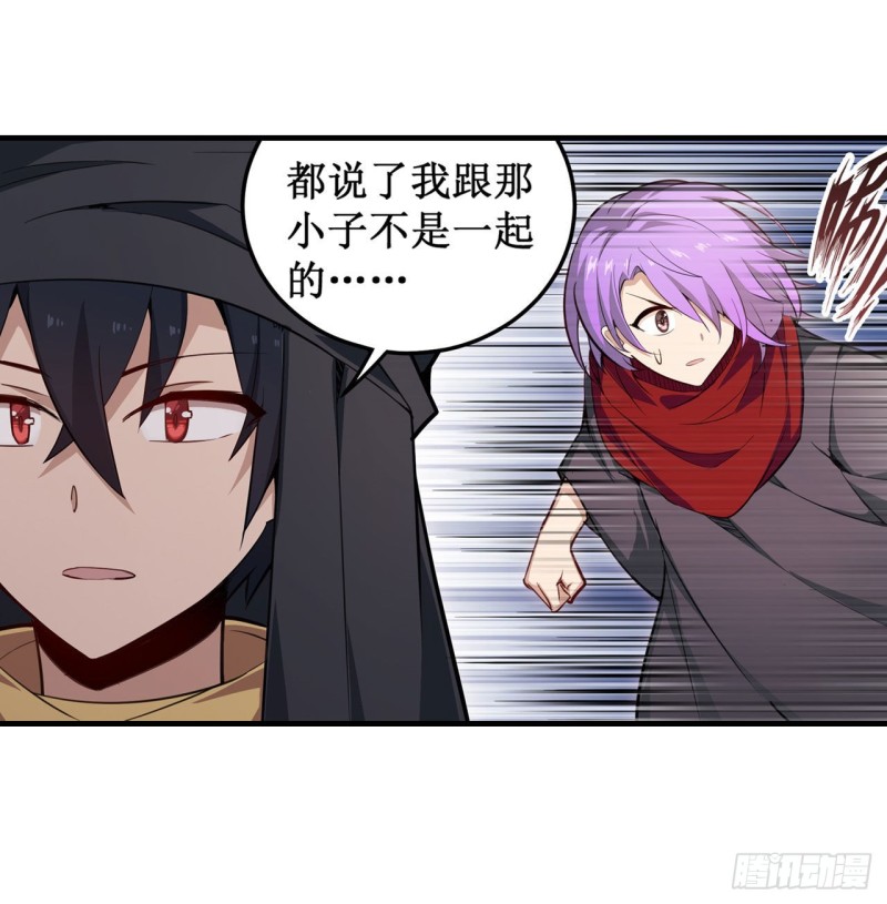 第147话 你这个变态！36