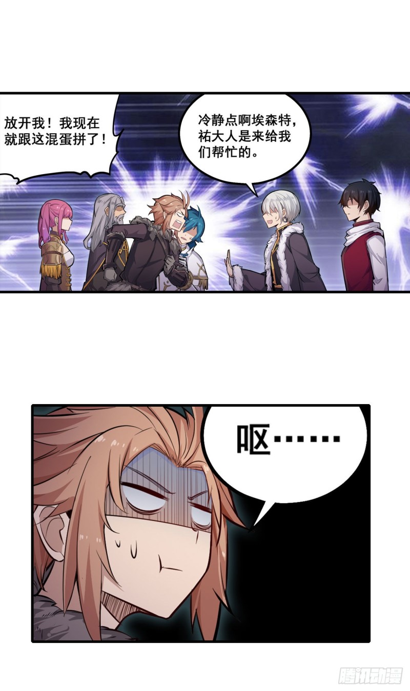 第159话 军令状27