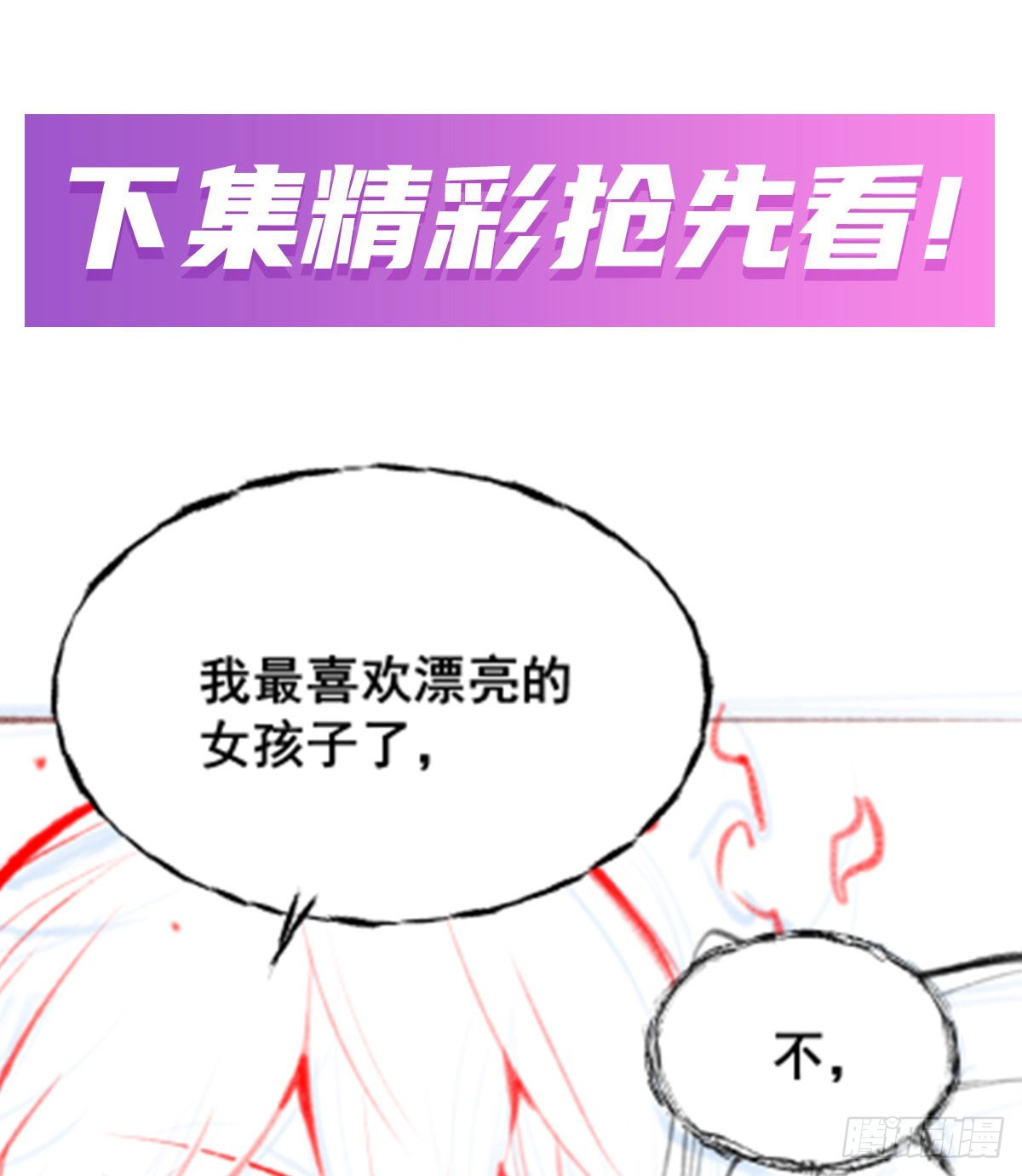 第303话 最棒的玩具80