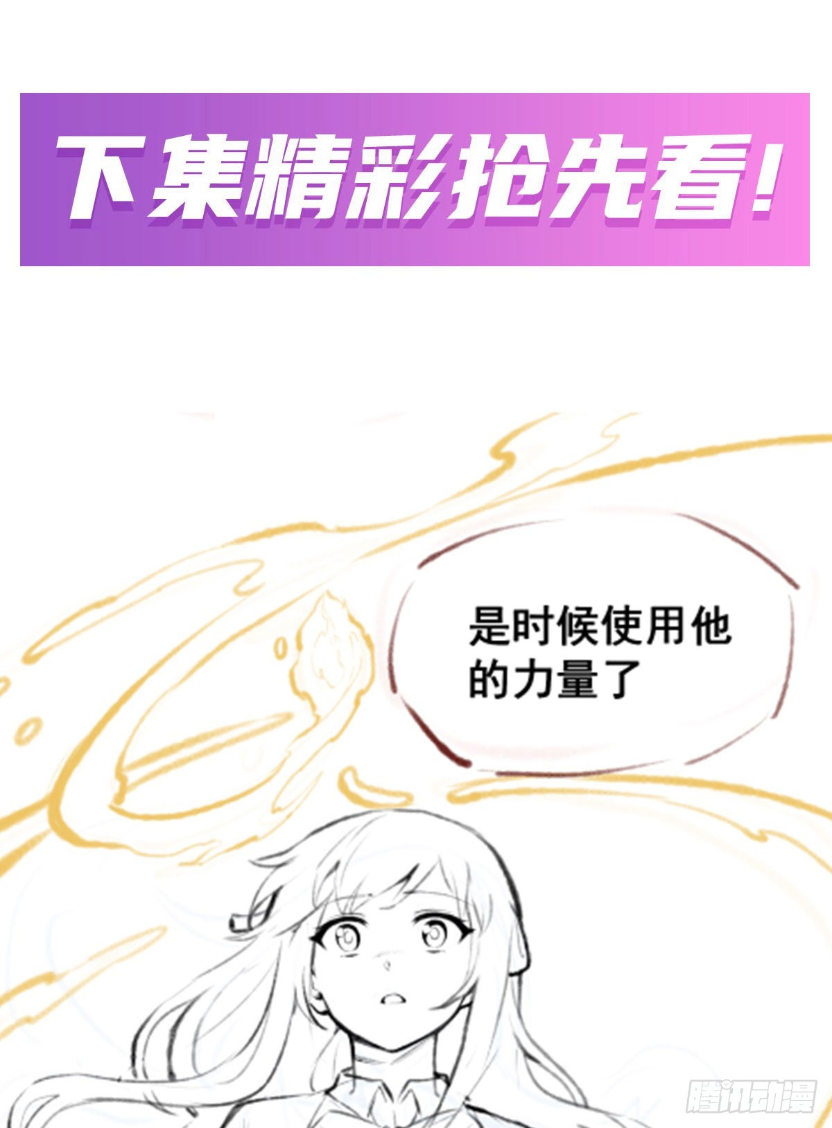 第300话 爱莎VS卡梅拉66