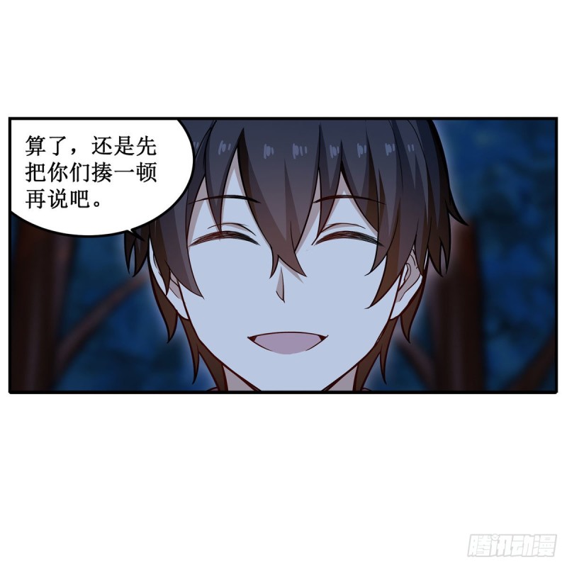 第171话 抢人头46