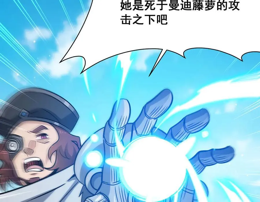 第422话 蛇蝎美人25