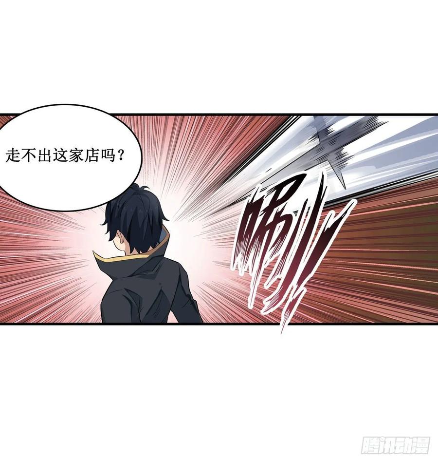 第66话 中毒57