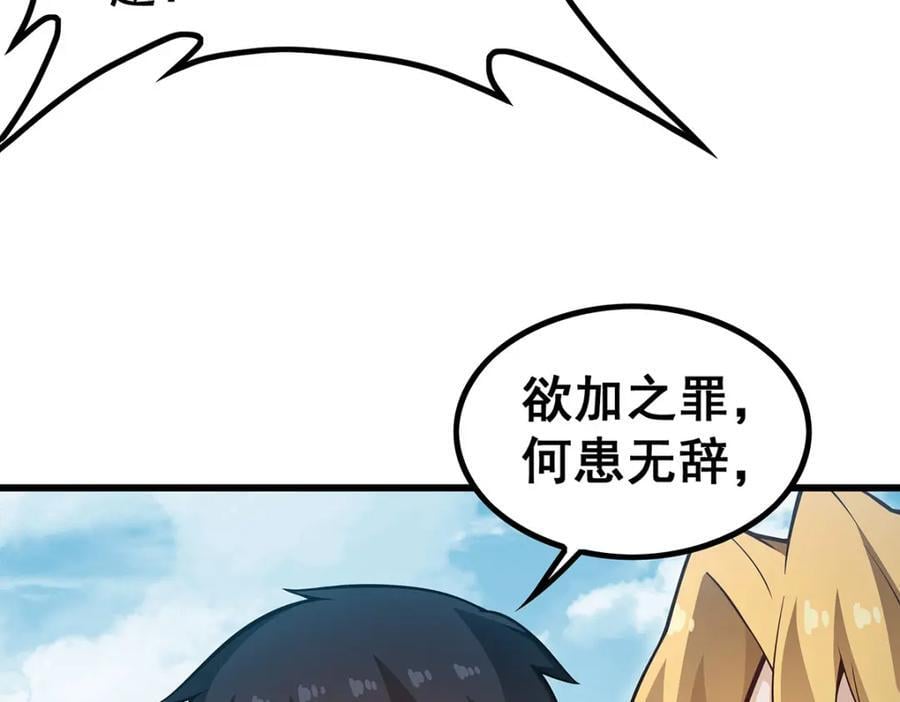 第383话 药研院27