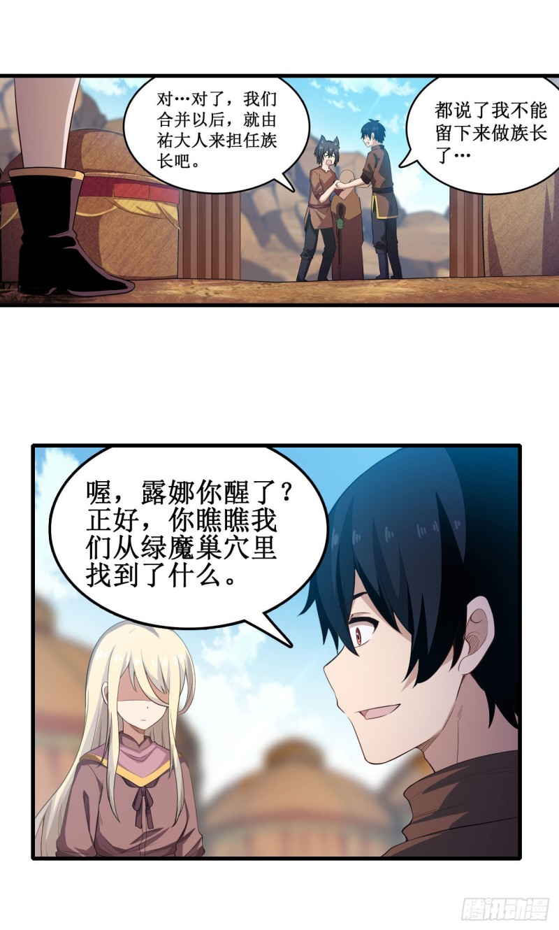 第99话 你要乖乖的18