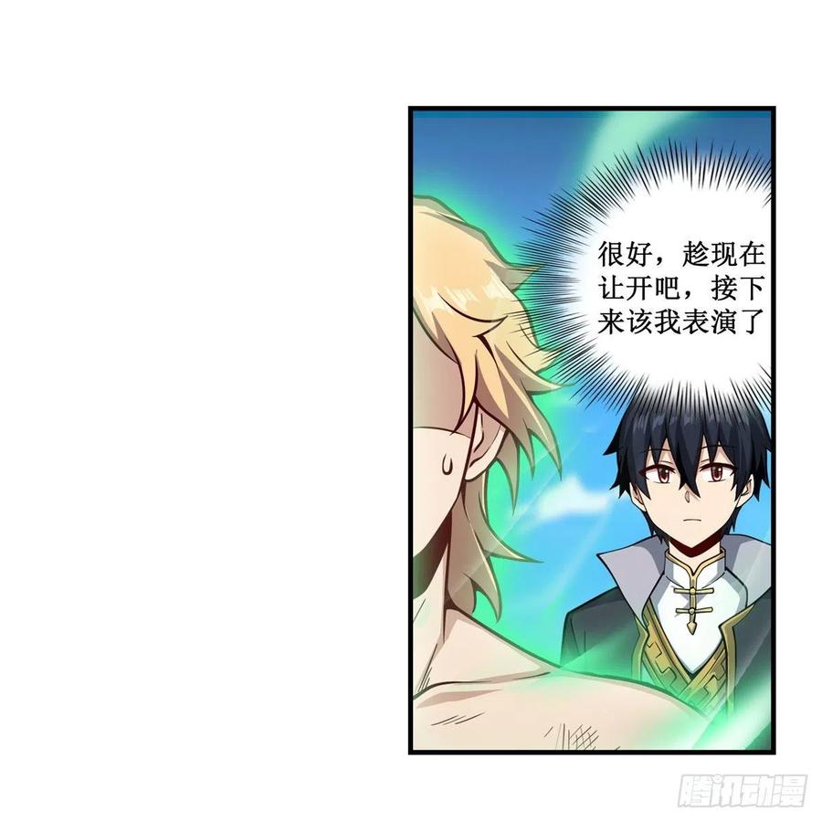 第224话 邪神49