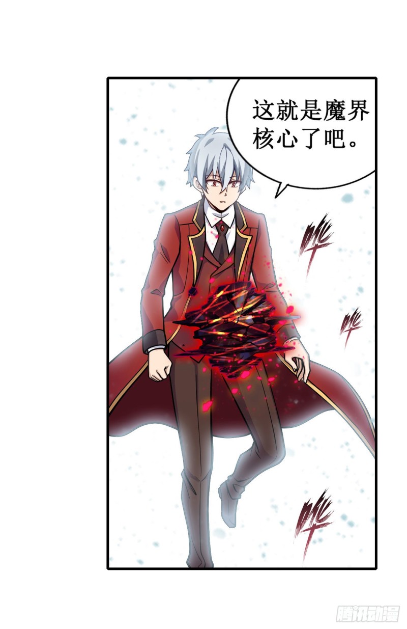 第125话 同化魔界8