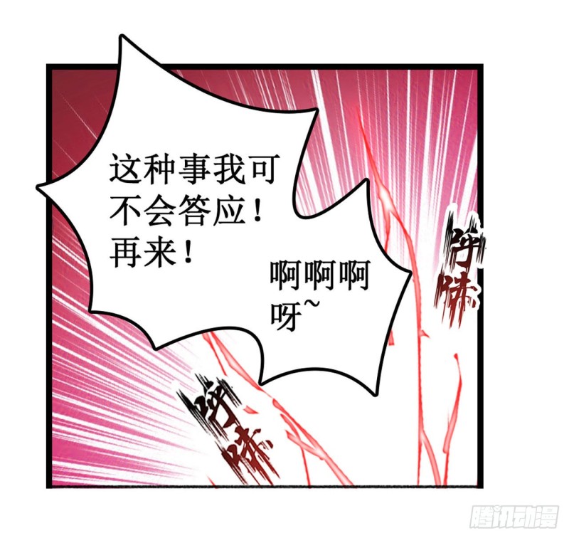 第100话 苏醒6