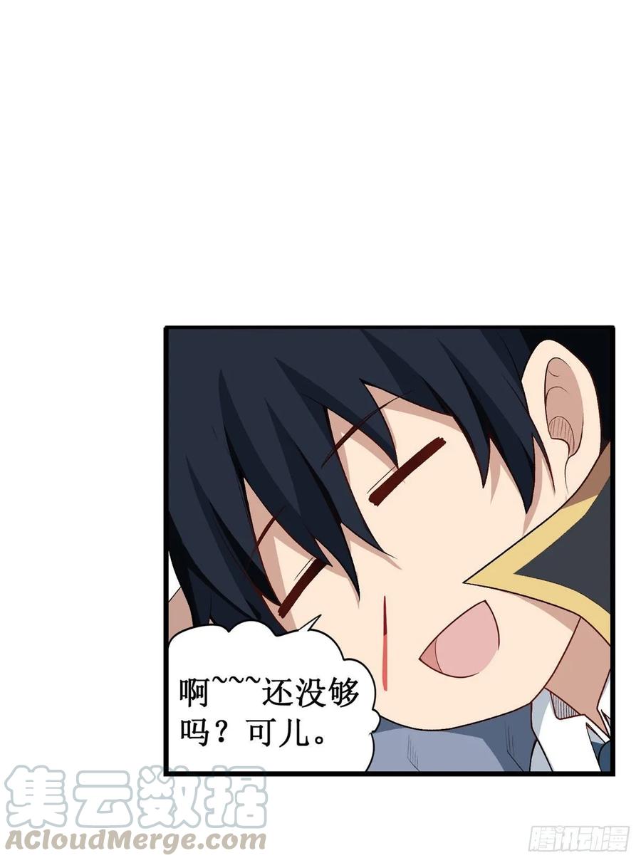 第70话 再次补魔40