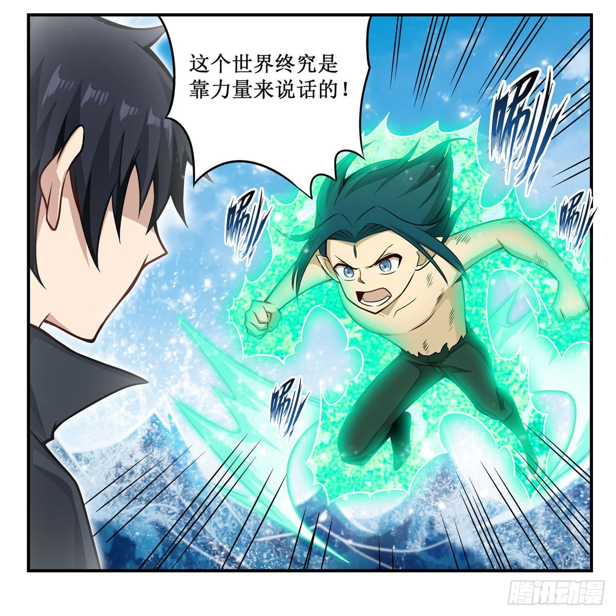 第266话 海洋之心16