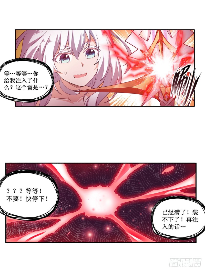 第93话 无法承受的霸雷31