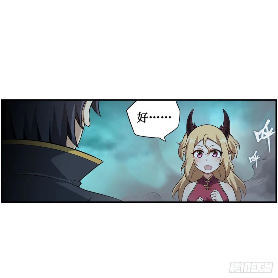 第208话 重创使徒31