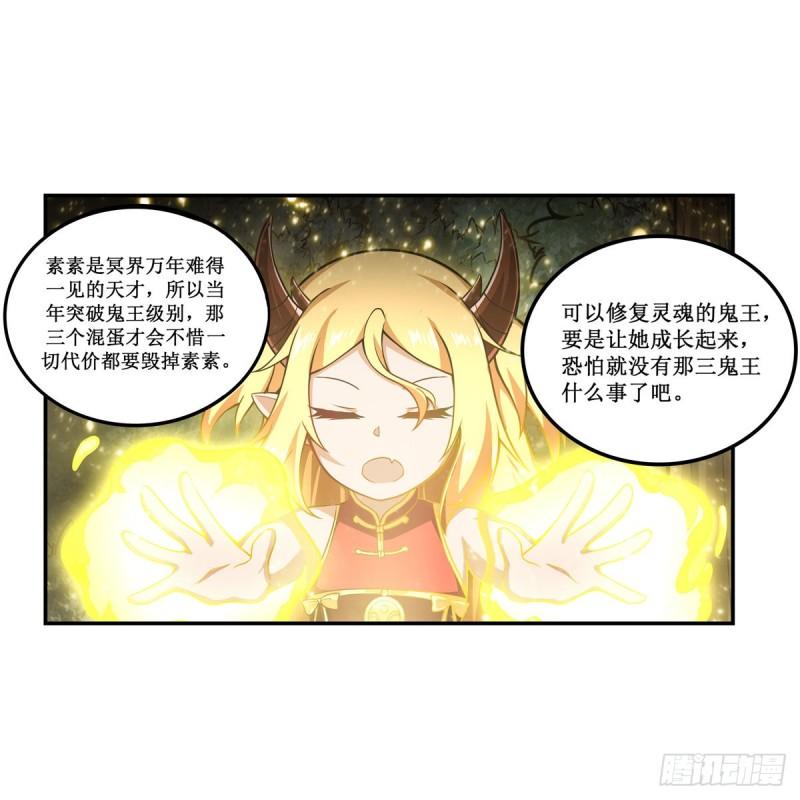 第203话 魂宴12