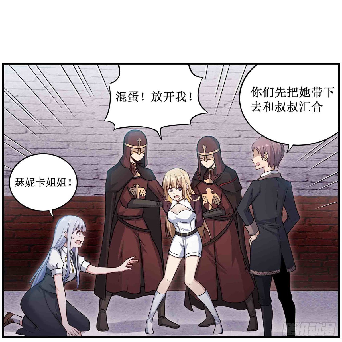 第257话 温妮思31