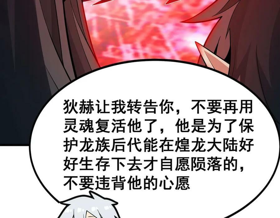 第359话 胡搅蛮缠97