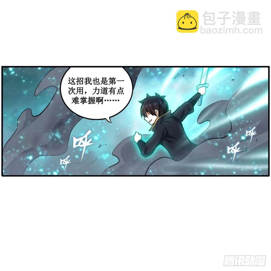 第208话 重创使徒22
