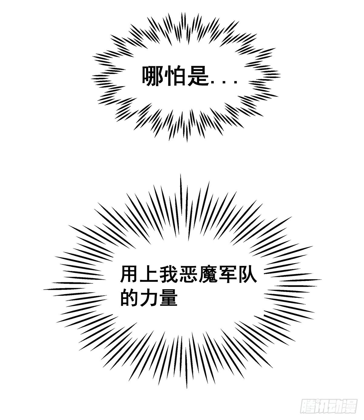 第290话 空中来客55