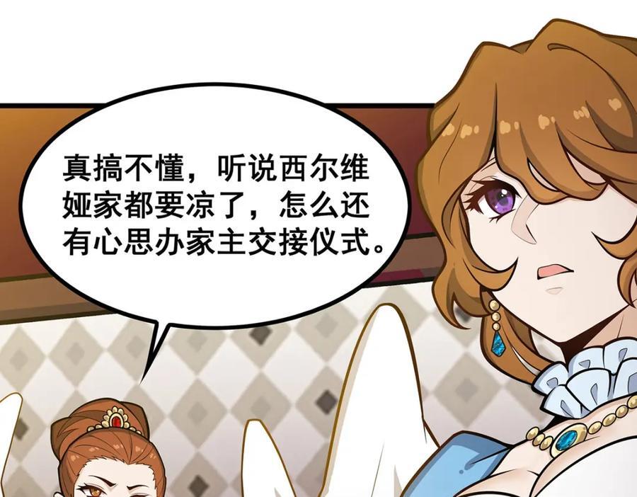第380话 秘制美羽膏7