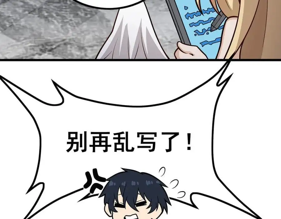 第385话 老婆大人的关心129